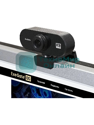 Веб-камера ExeGate Stream C940 2560x1440, 30 кадр/с, USB Type-A, микрофон (шумоподавление), универсальное крепление, штатив в комплекте
