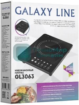 Плита настольная электрическая Galaxy Line GL3063 черная
