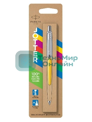 Ручка шариковая Parker Jotter Originals (CW2076056) Yellow CT, M, синие чернила, блистер