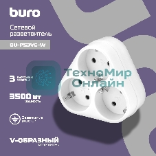 Сетевой разветвитель Buro BU-PS3VG-W (3 розетки) белый (пакет ПЭ)