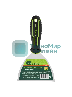 Шпательная лопатка из нержавеющей стали Сибртех 125 мм, двухкомпонентная рукоятка
