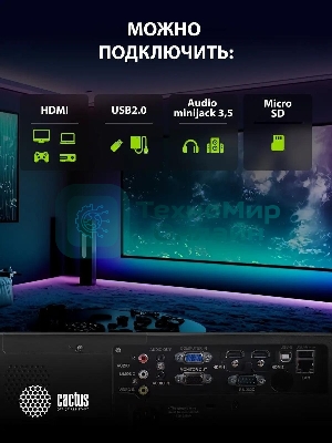 Проектор Cactus CS-S2.B 3LCD 40000Lm LS 4000Lm ANSI (1024x768) 15000:1 ресурс лампы:10000часов 1xUSB typeA 2xHDMI 4.7кг