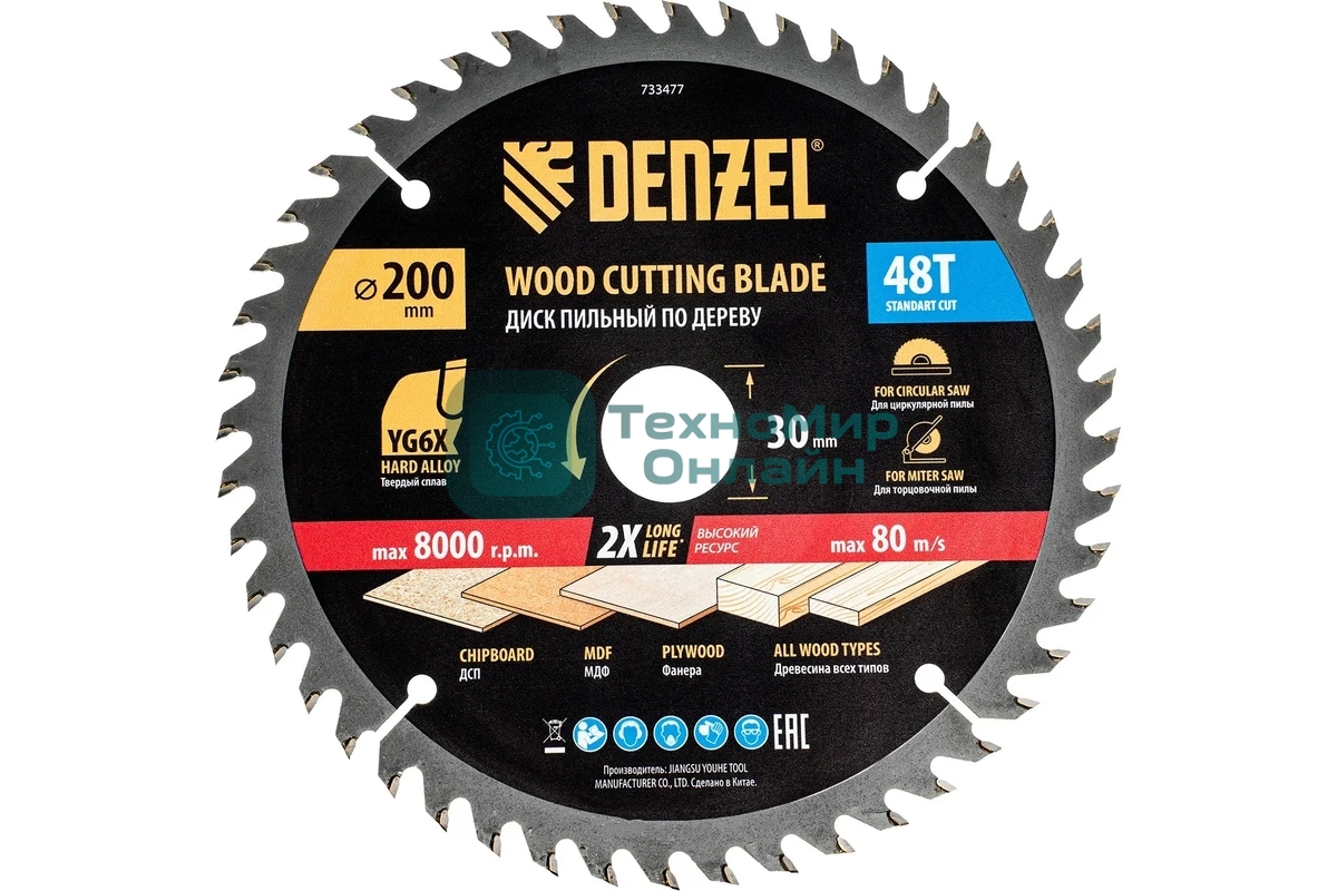 Пильный диск по дереву Denzel ф200 х 30 мм, 48 зубьев