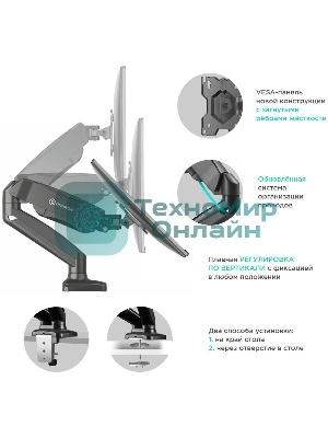 Кронштейн ONKRON G160 для монитора 13