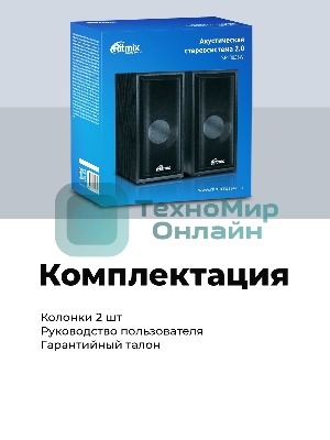 Портативная колонка Ritmix SP-3035W