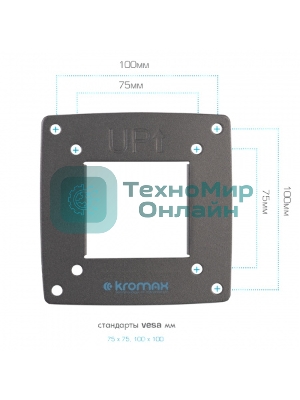 Кронштейн Kromax OPTIMA-103 черный, 10