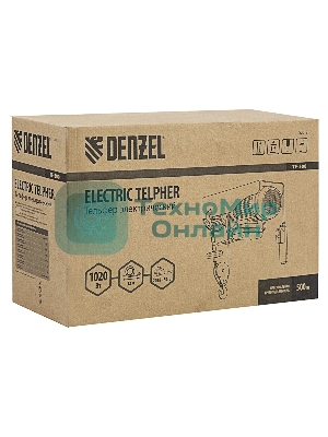 Тельфер электрический Denzel TF-500 0.5 т, 1020 Вт, высота 12 м, 10 м/мин