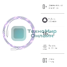 Удлинитель умной светодиодной ленты YANDEX YNDX-00547