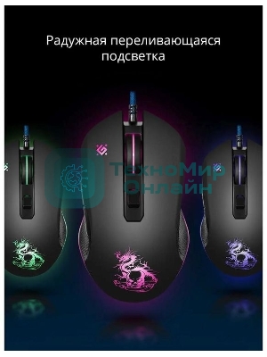 Мышь проводная Defender Sky Dragon GM-090L черный, 3200 dpi, USB, кнопки - 6