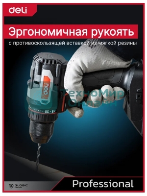 Дрель-шуруповерт Deli DE-DZ20-1, 20 В, 0 Ач, 50 Нм, бесщеточный