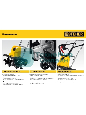 Электрический культиватор STEHER, 800 Вт