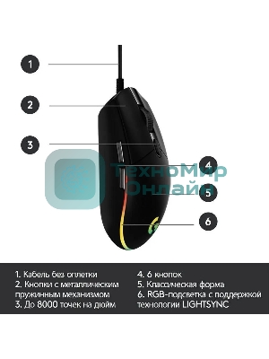 Мышь проводная Logitech G102 LIGHTSYNC черный, 8000 dpi, USB, кнопки - 6