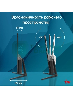 Моноблок IRU P231 23.8
