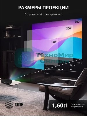 Проектор Cactus CS-S2.B 3LCD 40000Lm LS 4000Lm ANSI (1024x768) 15000:1 ресурс лампы:10000часов 1xUSB typeA 2xHDMI 4.7кг
