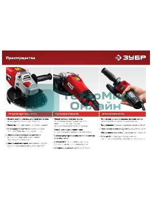 Угловая шлифовальная машина ЗУБР 125 мм, 1200 Вт.