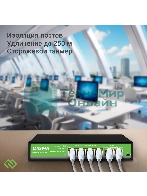 Коммутатор Digma DSP204G-2G-T80 (L2) 6x1 Гбит/с 4PoE 4PoE+ 1PoE++ 80W неуправляемый