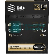 Переходник аудио-видео Cactus CS-DP-HDMI-ADR DisplayPort (m)/HDMI (f) 5м. позолоч.конт. черный