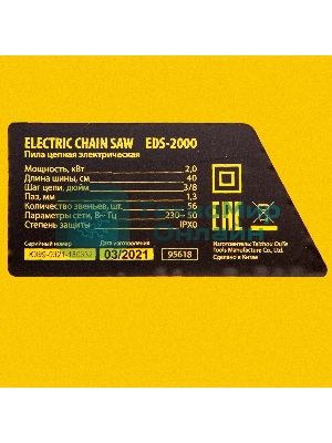 Пила цепная электрическая Denzel EDS-2000, 2кВт, продольная, шина 40 см, шаг 3/8, паз 1,3мм, 56зв