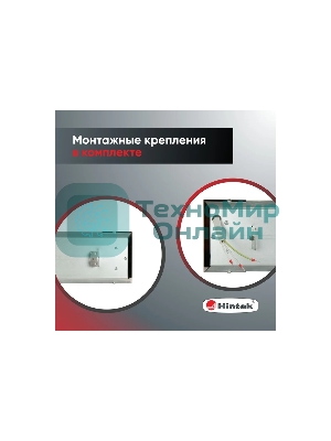 Обогреватель инфракрасный 0.7кВт IC-08 HINTEK 05.214370