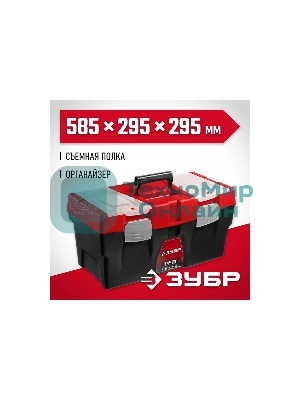 Ящик для инструмента 