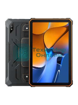 Планшет Blackview ACTIVE 8 PRO 8/256Gb оранжевый