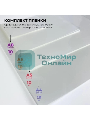 Ламинатор Гелеос ЛМ A4 Комбо, 2 вала, А4, 150мкм, 300 мм/мин