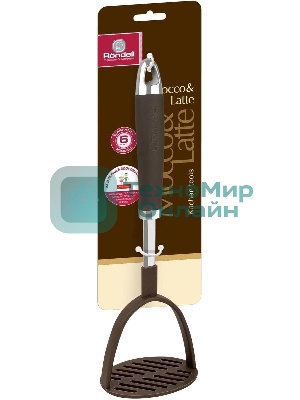 Картофелемялка Rondell Mocco RD-1382, коричневый
