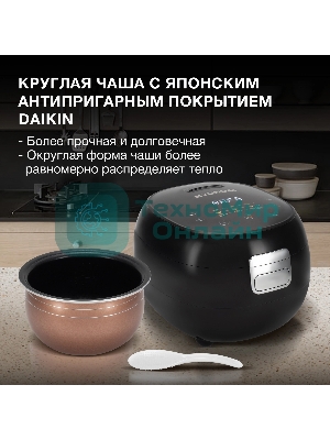 Мультиварка Hyundai HYMC-2409 500Вт, 3л черный