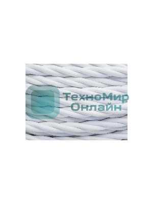 Провод ретро 3х2.5 мат. бел. (уп.50м) Bironi B1-435-71-50