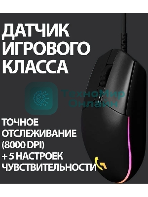 Мышь проводная Logitech G102 LIGHTSYNC черный, 8000 dpi, USB, кнопки - 6