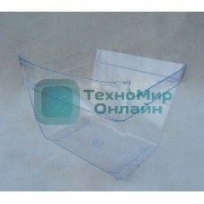 Сосуд овощной для холодильников с верхней морозильной камерой