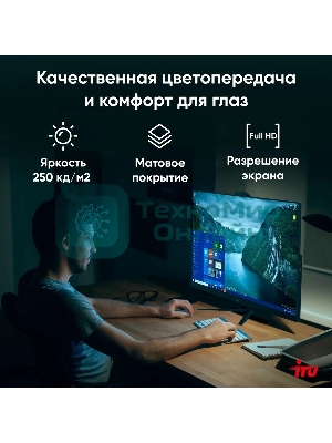 Моноблок IRU P231 23.8