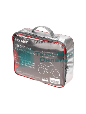 Чехол-тент на квадроцикл Rexant размер L