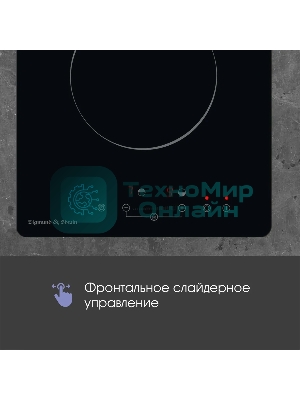 Электрическая варочная панель Zigmund & Shtain CN 42.3 B Hi-Light, независимая, черный