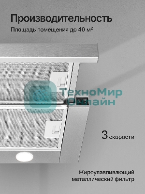 Встраиваемая вытяжка Kuppersberg SLIMTURBO 60 X, ширина 60 см, отвод/рециркуляция, 1500 м3/час, механическое управление, 3 скорости, освещение 2х2 Вт, металлические жироулавливающие фильтры, угольный фильтр KF-ES (опция), 63.4 дБ, обратный клапан, шхвхг:55.2x25.5x28см, нержавеющая сталь