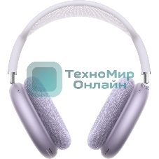 Беспроводные/проводные наушники Apple AirPods Max A3184 фиолетовый, полноразмерные, Bluetooth + проводной, оголовье, до 20 ч