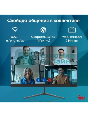 Моноблок IRU P231 23.8