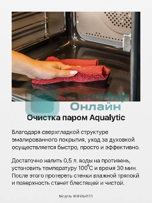 Встраиваемая электрическая духовка Hansa BOEW64111 белый