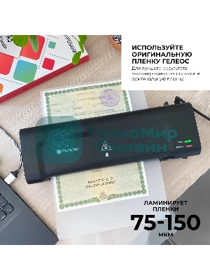 Ламинатор Гелеос ЛМ A4 Комбо, 2 вала, А4, 150мкм, 300 мм/мин