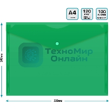 Конверт на кнопке Silwerhof Eco A4 пластик 0.12мм зеленый