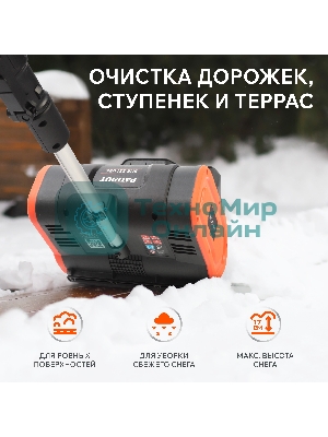 Снегоуборщик аккумуляторный ручной PATRIOT SNE 221 UES+1 АКБ 2Ah+З\У