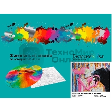 Картина по номерам БЕЛОСНЕЖКА 1100-AS Розовая пантера красит черную