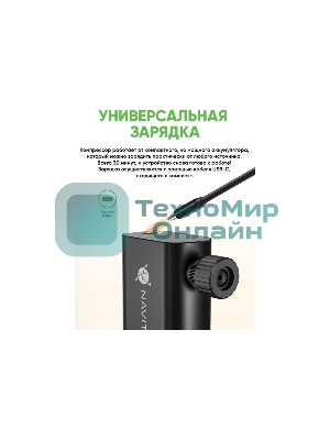 Автомобильный компрессор Navitel AIR 12 MINI 12л/мин шланг 0.10м