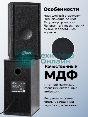 Портативная колонка Ritmix SP-3035W