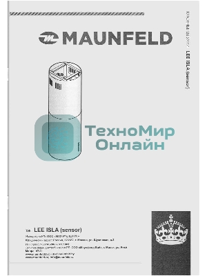 Вытяжка островная Maunfeld Lee Isla 39 белый, 38 см, 1000 куб. м/ч, 52 дБ (sensor)