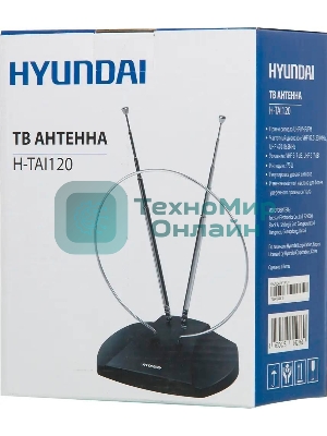 Антенна телевизионная Hyundai H-TAI120 3дБ пассивная черный