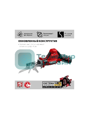 Пила сабельная. Зубр 12В, 1 АКБ (2А·ч), в коробке, СПЛ-125-21