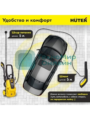 Мойка Huter M4-РW 900/70/8/78