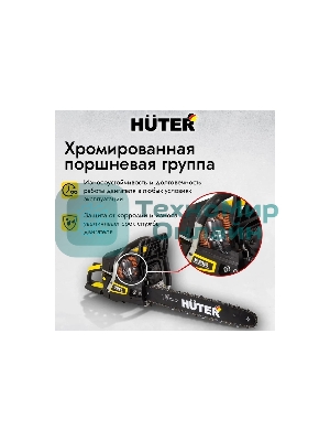 Бензопилы Huter BS-45 70/6/21,7 кВт, 45 см3, бак 0,55 л, антивиб. система, шина 45см/18