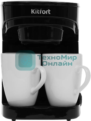 Кофеварка капельная Kitfort KT-764 черный, исп. кофе - молотый, 0.3 л, 450 Вт